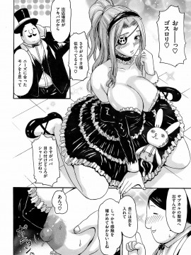 (成年コミック) [雑誌] COMIC 快楽天 2008年10月号_021