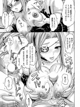 (成年コミック) [雑誌] COMIC 快楽天 2008年10月号_022