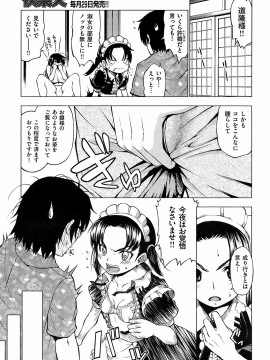 (成年コミック) [雑誌] COMIC 快楽天 2008年10月号_032