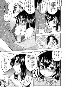 (成年コミック) [雑誌] COMIC 快楽天 2008年10月号_034
