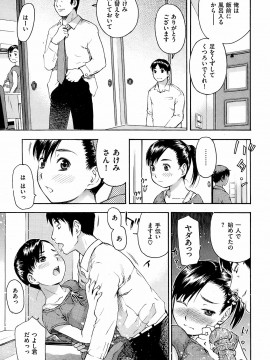(成年コミック) [雑誌] COMIC 快楽天 2008年10月号_048