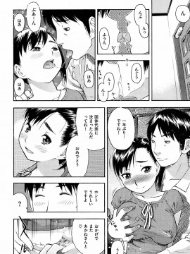 (成年コミック) [雑誌] COMIC 快楽天 2008年10月号_049