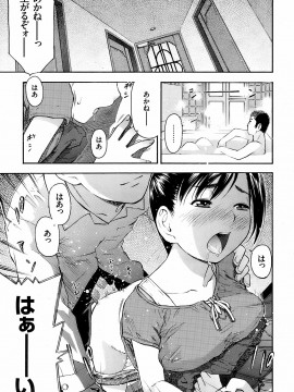 (成年コミック) [雑誌] COMIC 快楽天 2008年10月号_050