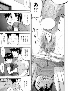 (成年コミック) [雑誌] COMIC 快楽天 2008年10月号_052