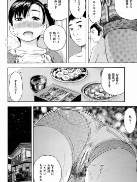 (成年コミック) [雑誌] COMIC 快楽天 2008年10月号_053