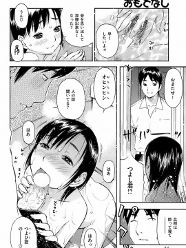 (成年コミック) [雑誌] COMIC 快楽天 2008年10月号_055