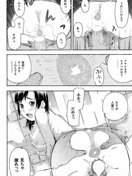 (成年コミック) [雑誌] COMIC 快楽天 2008年10月号_059