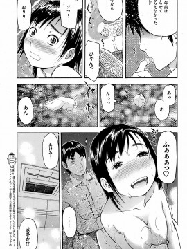 (成年コミック) [雑誌] COMIC 快楽天 2008年10月号_060