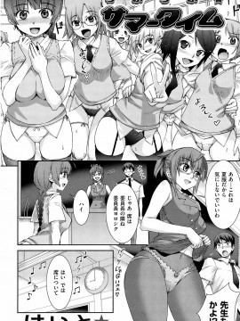 (成年コミック) [雑誌] COMIC 快楽天 2008年10月号_067