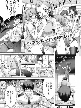 (成年コミック) [雑誌] COMIC 快楽天 2008年10月号_068