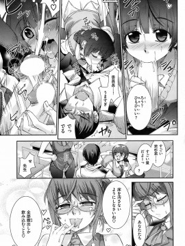 (成年コミック) [雑誌] COMIC 快楽天 2008年10月号_070