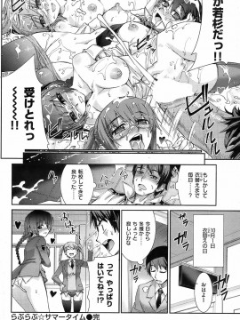 (成年コミック) [雑誌] COMIC 快楽天 2008年10月号_075