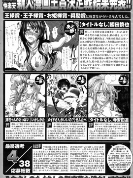 (成年コミック) [雑誌] COMIC 快楽天 2008年10月号_077