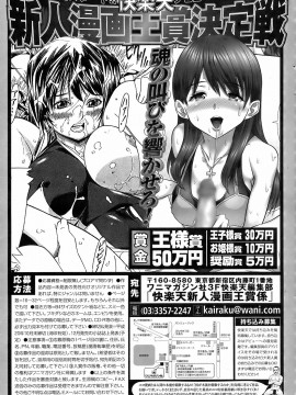 (成年コミック) [雑誌] COMIC 快楽天 2008年10月号_078