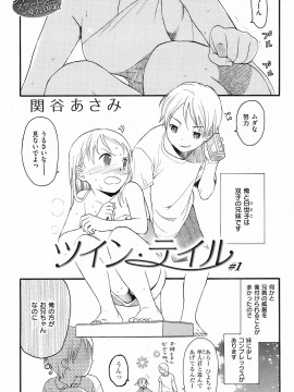 (成年コミック) [雑誌] COMIC 快楽天 2008年10月号_080