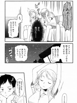 (成年コミック) [雑誌] COMIC 快楽天 2008年10月号_082