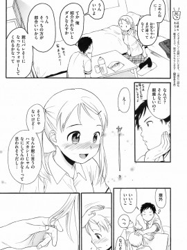 (成年コミック) [雑誌] COMIC 快楽天 2008年10月号_083