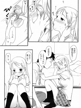 (成年コミック) [雑誌] COMIC 快楽天 2008年10月号_086