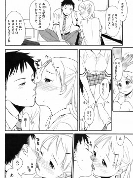(成年コミック) [雑誌] COMIC 快楽天 2008年10月号_087