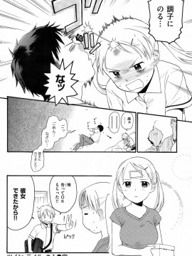 (成年コミック) [雑誌] COMIC 快楽天 2008年10月号_091