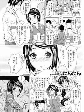 (成年コミック) [雑誌] COMIC 快楽天 2008年10月号_092