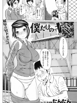 (成年コミック) [雑誌] COMIC 快楽天 2008年10月号_093
