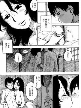 (成年コミック) [雑誌] COMIC 快楽天 2008年10月号_110