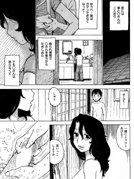 (成年コミック) [雑誌] COMIC 快楽天 2008年10月号_114