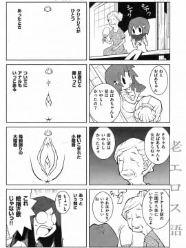 (成年コミック) [雑誌] COMIC 快楽天 2008年10月号_125