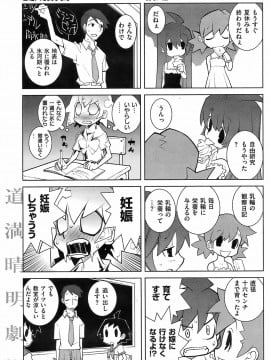 (成年コミック) [雑誌] COMIC 快楽天 2008年10月号_126