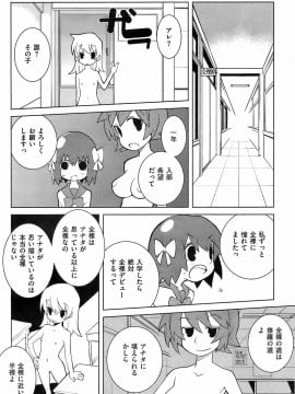 (成年コミック) [雑誌] COMIC 快楽天 2008年10月号_127