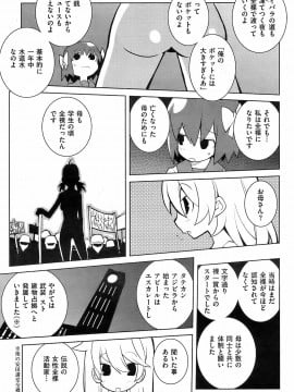 (成年コミック) [雑誌] COMIC 快楽天 2008年10月号_128