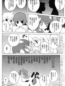 (成年コミック) [雑誌] COMIC 快楽天 2008年10月号_129