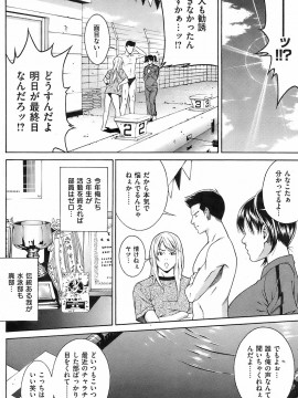(成年コミック) [雑誌] COMIC 快楽天 2008年10月号_131