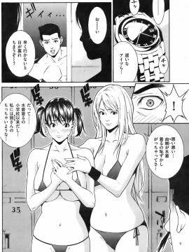 (成年コミック) [雑誌] COMIC 快楽天 2008年10月号_133