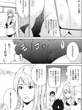 (成年コミック) [雑誌] COMIC 快楽天 2008年10月号_134