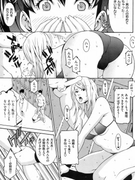 (成年コミック) [雑誌] COMIC 快楽天 2008年10月号_136
