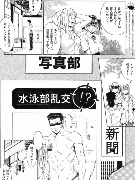(成年コミック) [雑誌] COMIC 快楽天 2008年10月号_145