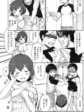 (成年コミック) [雑誌] COMIC 快楽天 2008年10月号_164