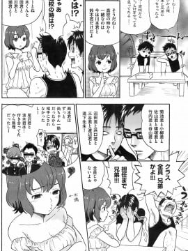 (成年コミック) [雑誌] COMIC 快楽天 2008年10月号_165
