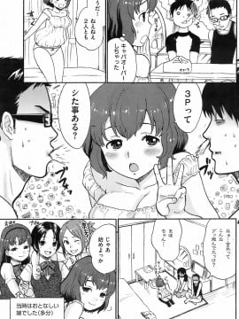 (成年コミック) [雑誌] COMIC 快楽天 2008年10月号_166
