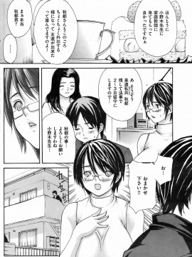 (成年コミック) [雑誌] COMIC 快楽天 2008年10月号_181