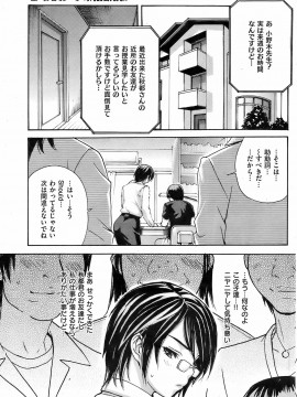 (成年コミック) [雑誌] COMIC 快楽天 2008年10月号_184