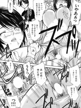 (成年コミック) [雑誌] COMIC 快楽天 2008年10月号_190