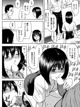 (成年コミック) [雑誌] COMIC 快楽天 2008年10月号_205