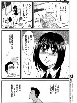 (成年コミック) [雑誌] COMIC 快楽天 2008年10月号_211