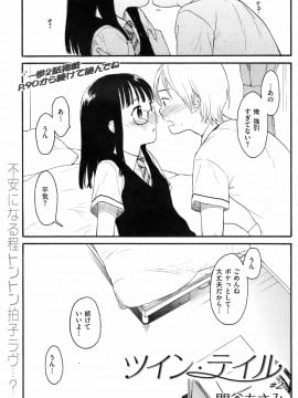 (成年コミック) [雑誌] COMIC 快楽天 2008年10月号_212