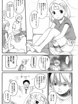 (成年コミック) [雑誌] COMIC 快楽天 2008年10月号_213