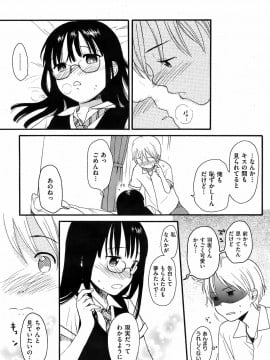 (成年コミック) [雑誌] COMIC 快楽天 2008年10月号_214