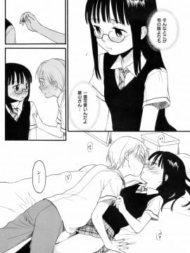 (成年コミック) [雑誌] COMIC 快楽天 2008年10月号_215